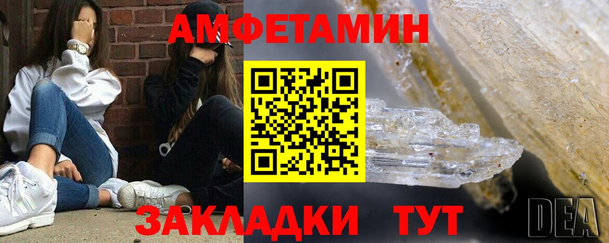 Амфетамин 98% Ишимбай