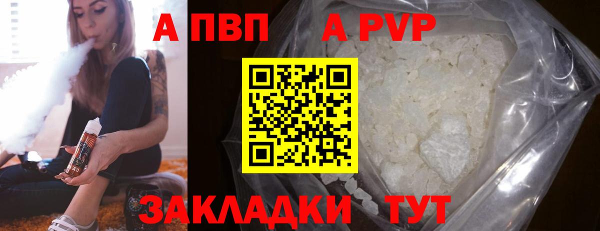 APVP крисы CK  Альфа ПВП  Ишимбай  наркотики  А ПВП мука  Вход с VPN  A-PVP Соль 
