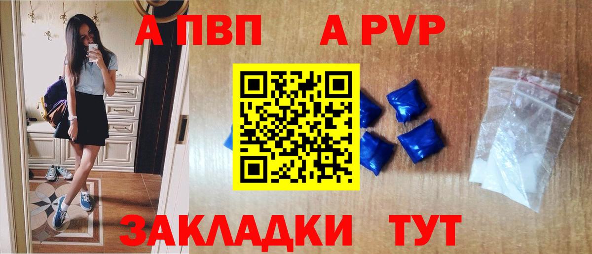 Alpha-PVP крисы CK Ишимбай