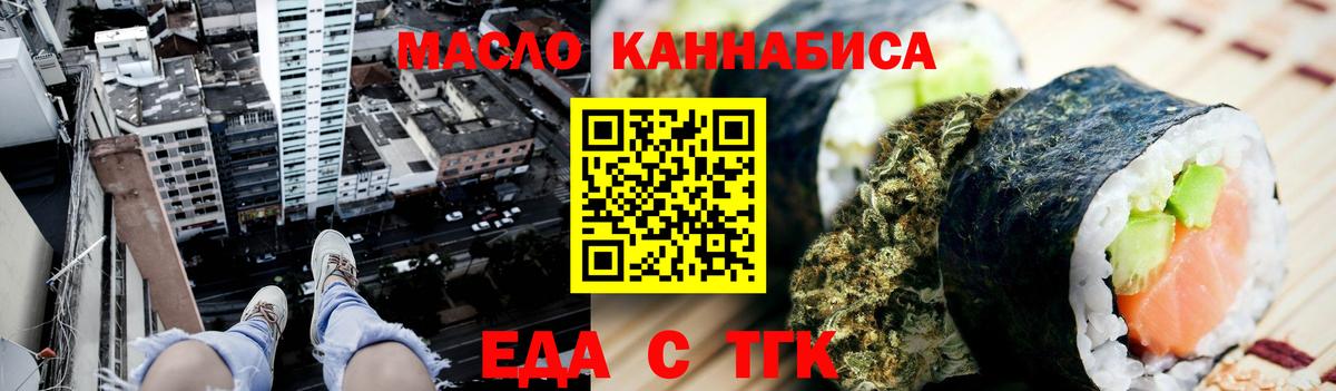 Печенье с ТГК марихуана  Вход с VPN  Ишимбай 