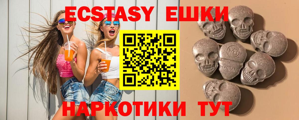 Ecstasy DUBAI  ЭКСТАЗИ таблы  Вход с VPN  Ишимбай 