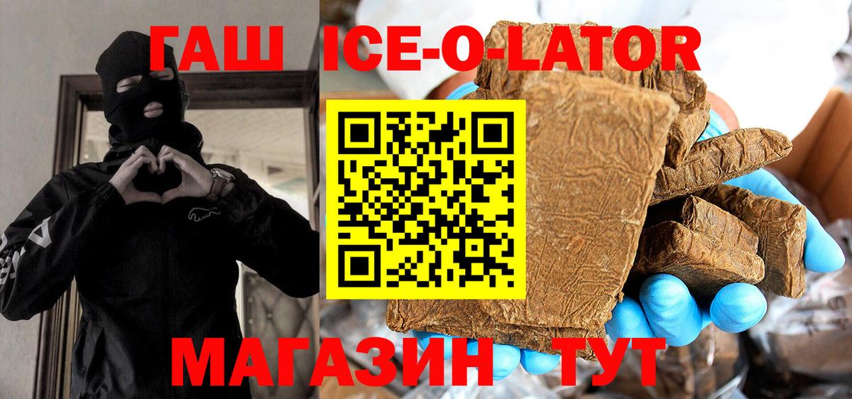 Гашиш гашик Ишимбай