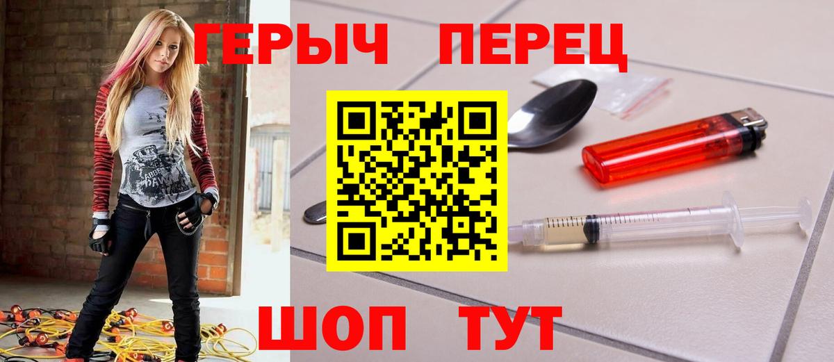 ГЕРОИН  ГЕРОИН Heroin  Вход с VPN  Ишимбай 