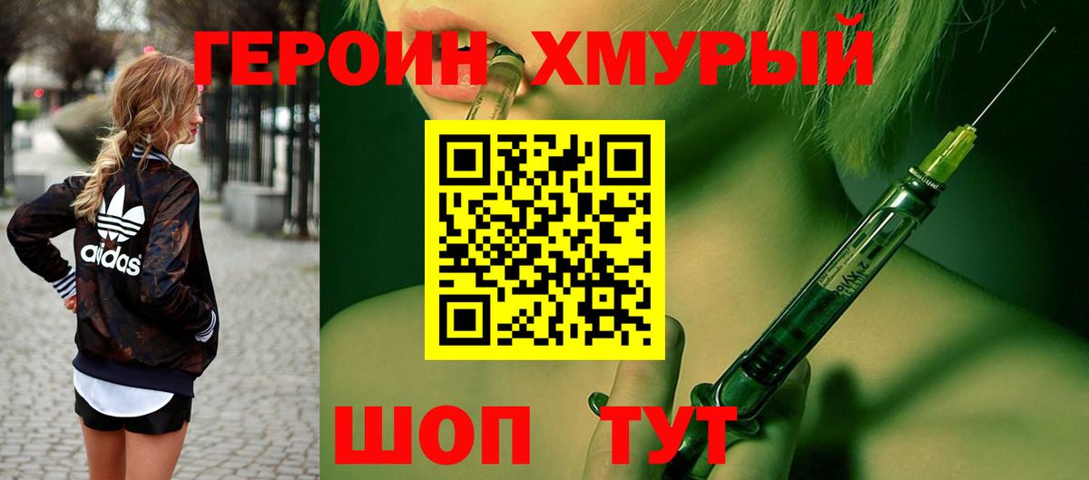 Героин Афган Ишимбай