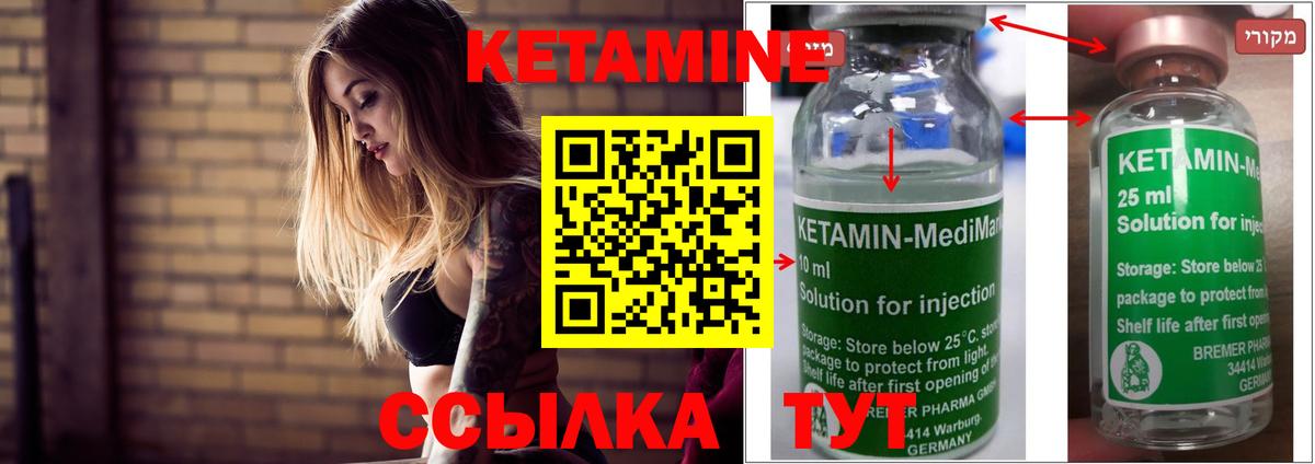 Ишимбай  КЕТАМИН VHQ  Вход с VPN 