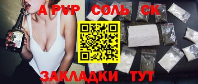 стаф Белорецк