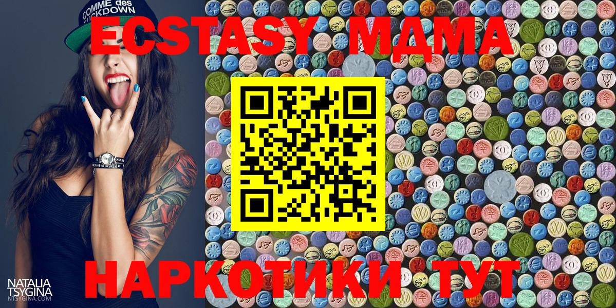 Ишимбай  МДМА молли  МДМА кристаллы  Вход с VPN 