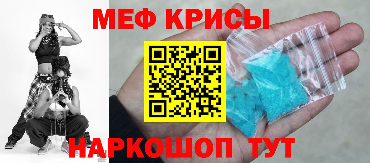 Ишимбай  Мефедрон 4 MMC  МЕФ  МЯУ-МЯУ  Вход с VPN 