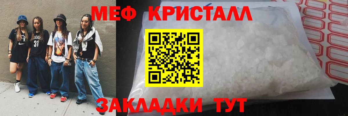 Меф Ишимбай
