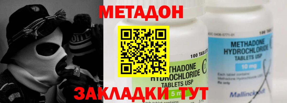 Ишимбай  МЕТАДОН VHQ  МЕТАДОН белоснежный  Вход с VPN 