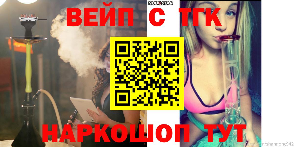 Ишимбай  Дистиллят ТГК вейп  Вход с VPN  Дистиллят ТГК THC oil 